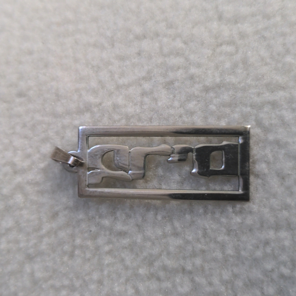 Sterling silver Hebrew name pendant (Miriam)